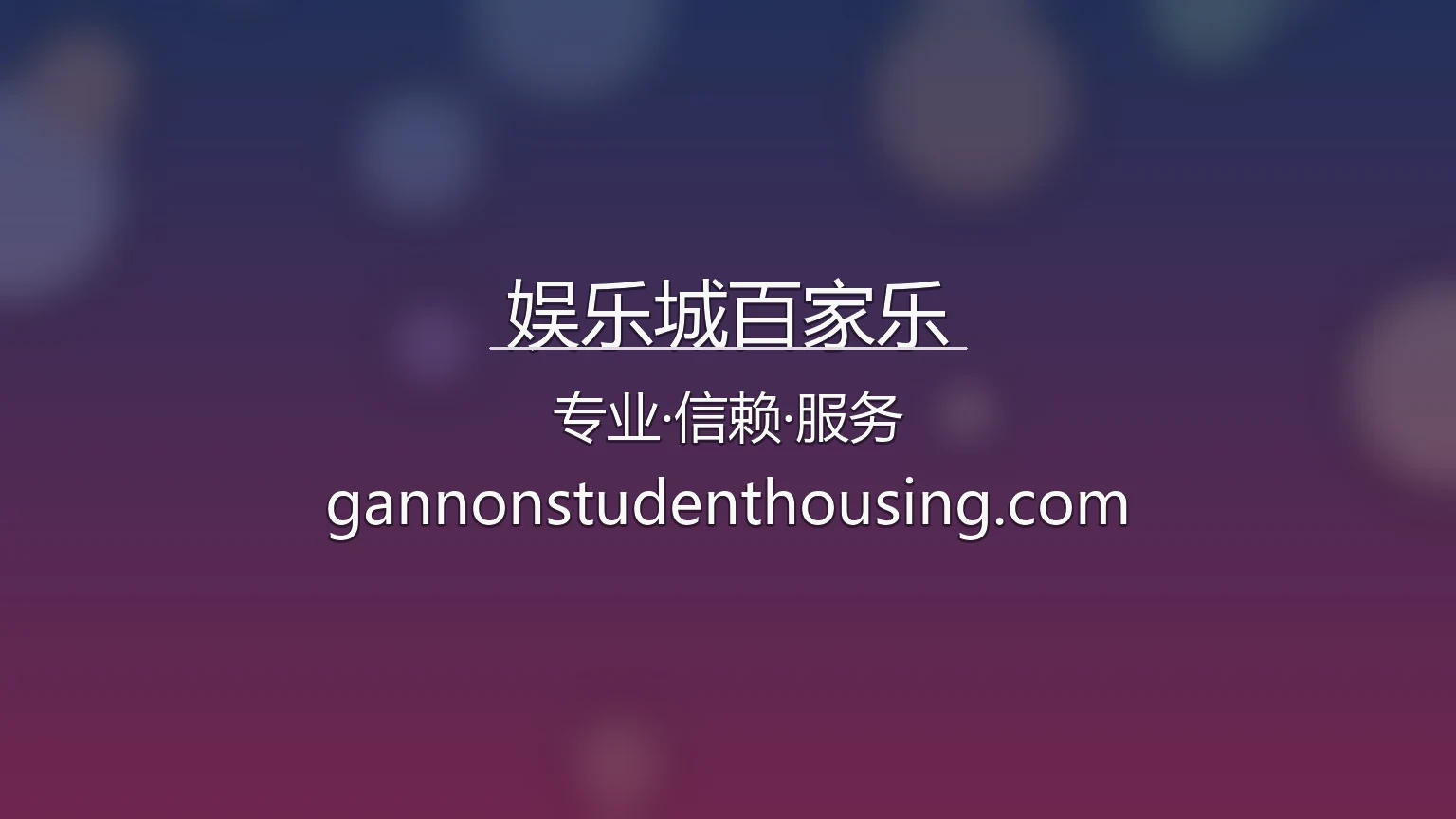 娱乐城百家乐【官方网站】最新App下载与真人互动体验 - yulechengbajiale 英雄图